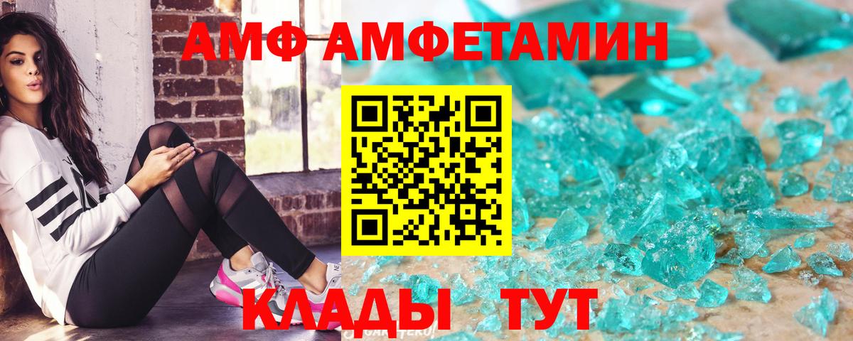 Амфетамин Розовый Ростов Великий
