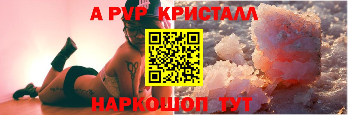 Alpha-PVP Соль Ростов Великий