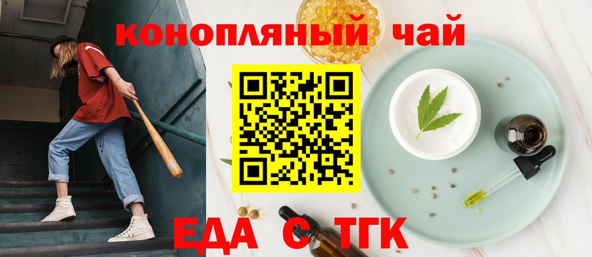 Ростов Великий  Cannafood конопля  Вход с VPN 