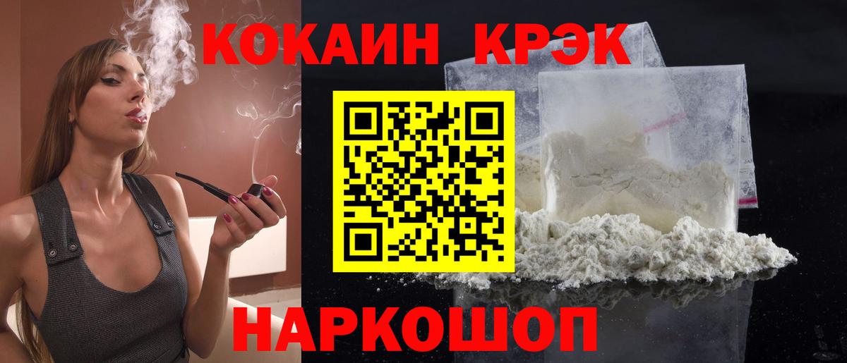 Кокаин 97% Ростов Великий