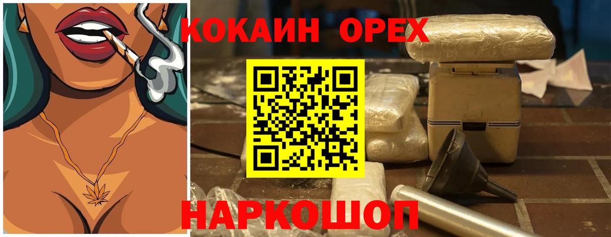 Ростов Великий  COCAIN Колумбийский  Кокаин  Кокаин VHQ  Вход с VPN 