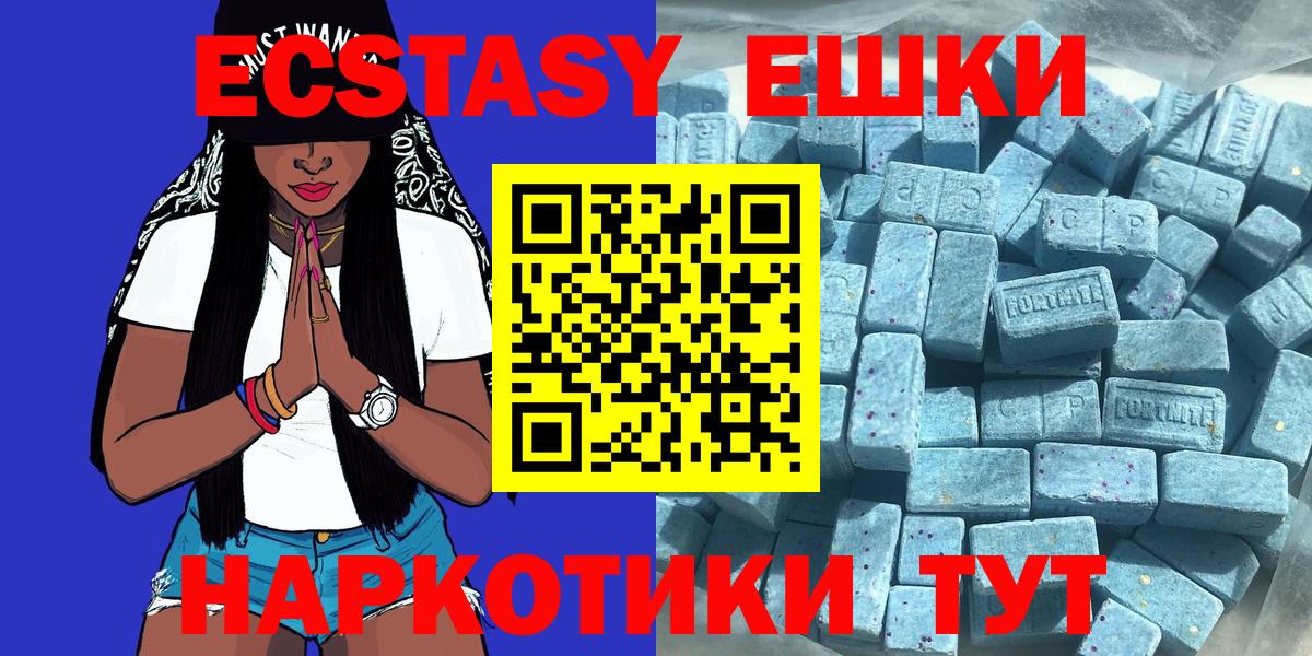 Ростов Великий  Экстази 280 MDMA  Вход с VPN  ЭКСТАЗИ  ЭКСТАЗИ ешки 