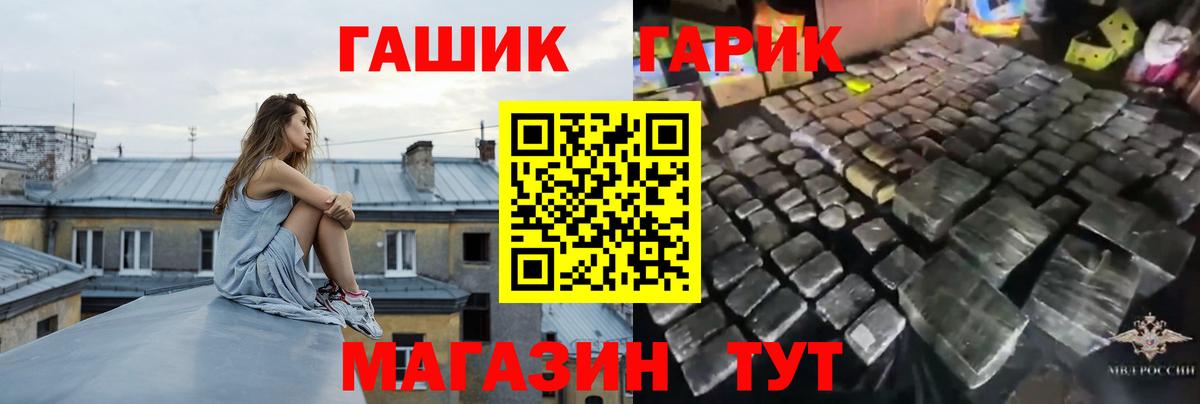 ГАШИШ гарик Ростов Великий