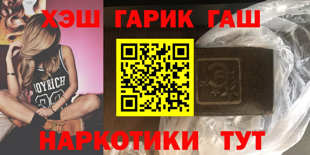ГАШИШ индика сатива  ГАШИШ ice o lator  Вход с VPN  Ростов Великий 