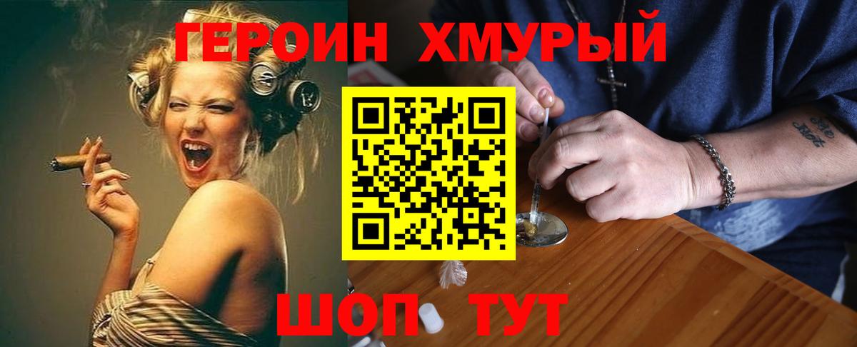 Ростов Великий  ГЕРОИН хмурый  Вход с VPN 
