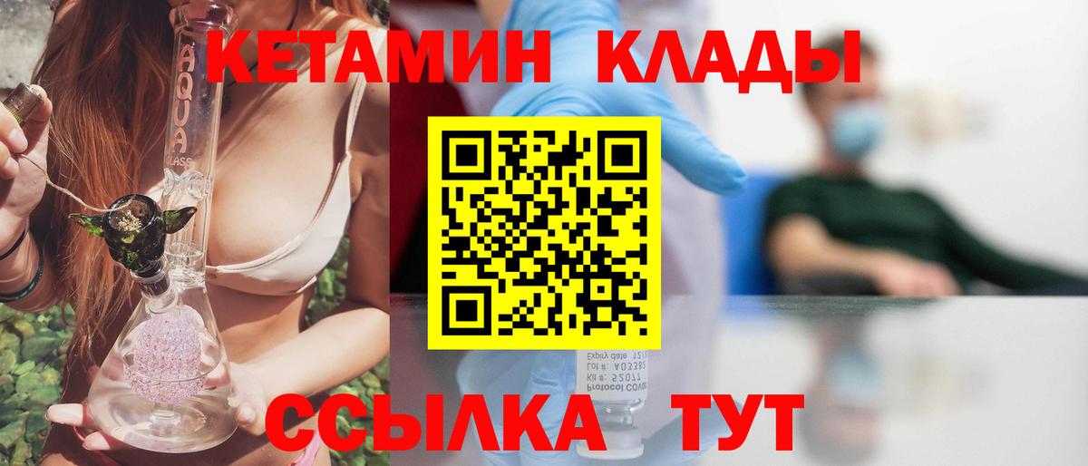 Кетамин ketamine  Вход с VPN  Ростов Великий  КЕТАМИН ketamine 