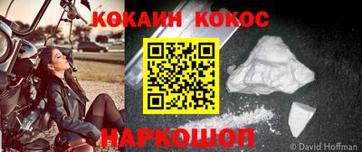 спайс Будённовск