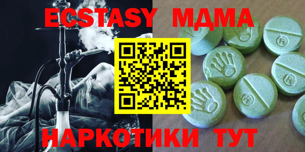 MDMA молли  MDMA  Ростов Великий  Вход с VPN 