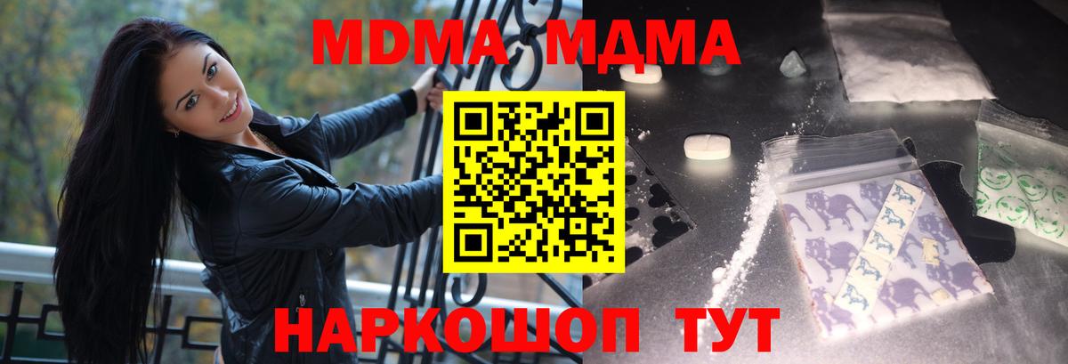 МДМА кристаллы Ростов Великий