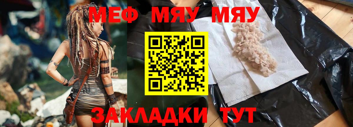 МЕФ мука Ростов Великий