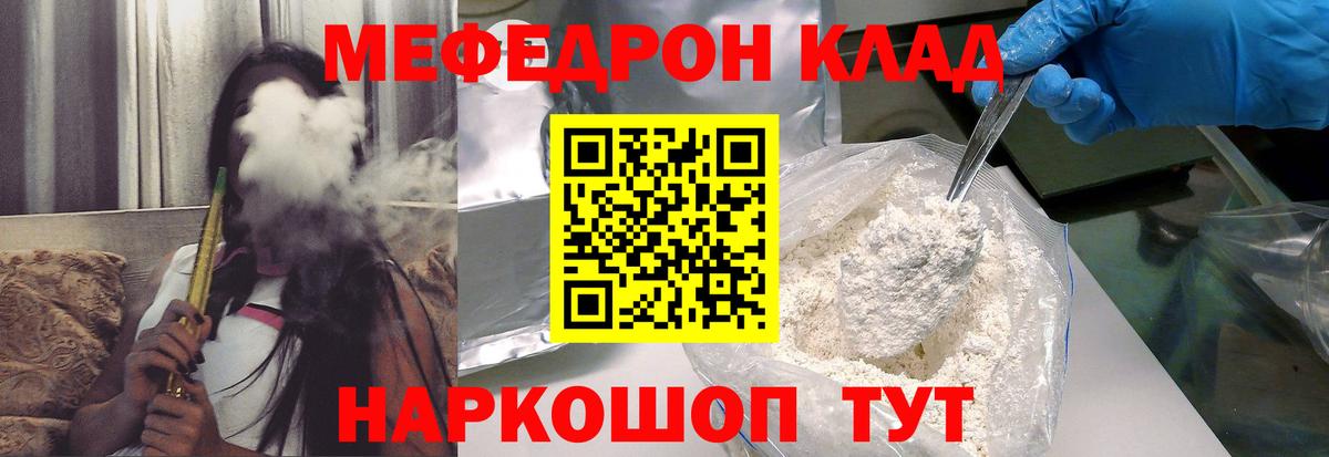 Меф мука  МЯУ-МЯУ  Ростов Великий  Вход с VPN  МЯУ-МЯУ VHQ 
