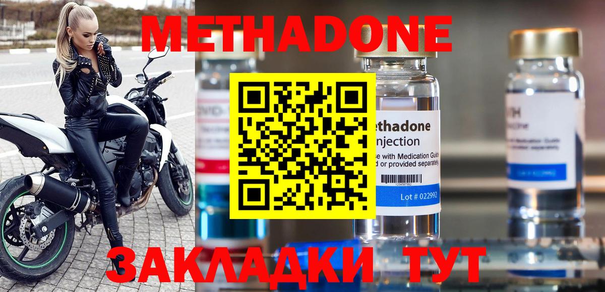 Ростов Великий  МЕТАДОН methadone  МЕТАДОН methadone  ОМГ ОМГ ТОР  Вход с VPN 
