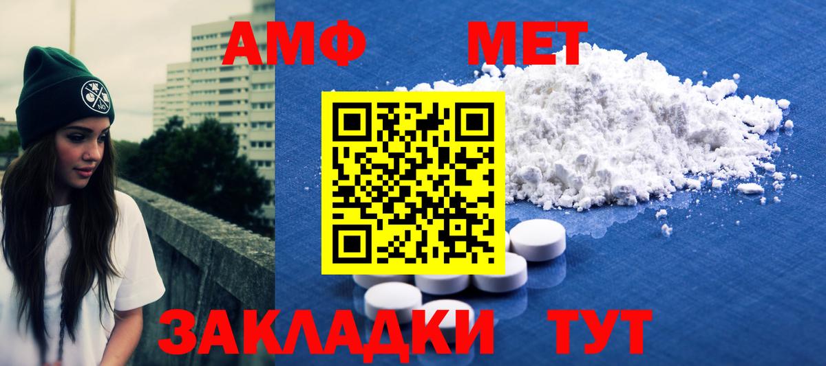 Первитин Methamphetamine Ростов Великий